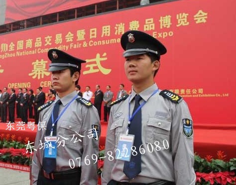 大型活動(dòng)現場(chǎng)保安